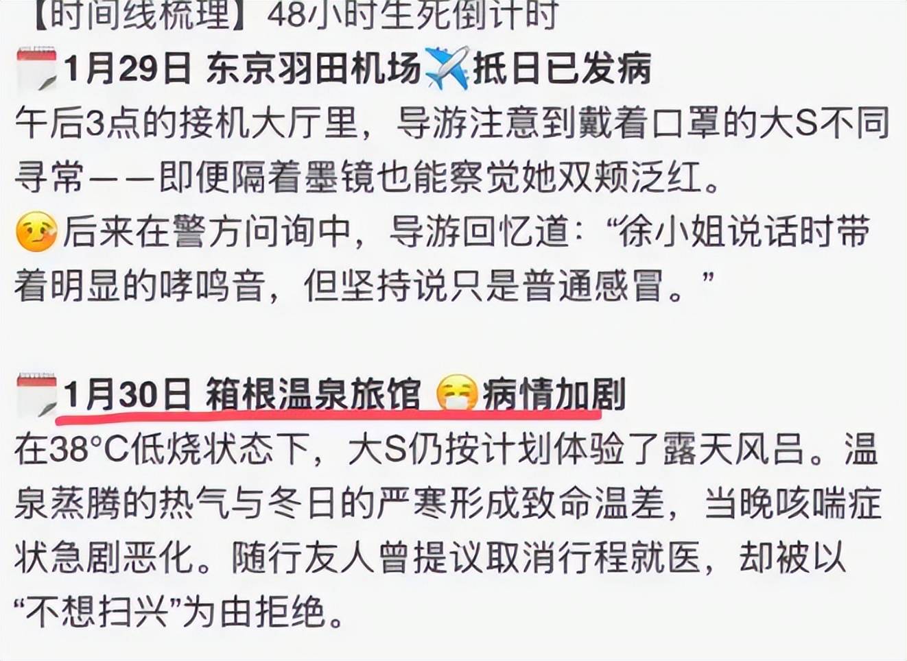 温泉开心化妆大姐徐熙娴也在网友曝细节冰球突破正规网站大S尸骨未寒小S日本(图9)