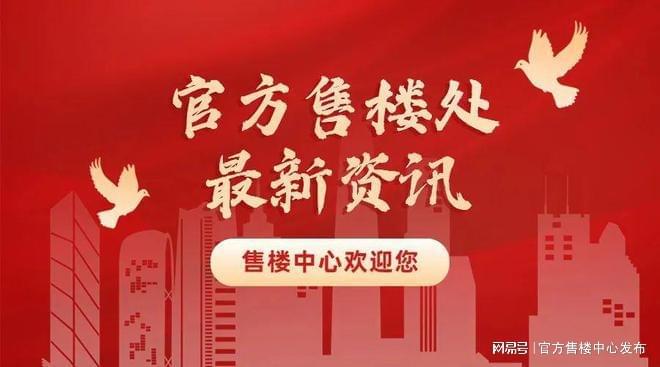 语前湾售楼处发布：真实情况解析！冰球突破◈中国铁建花语前湾 花(图10)