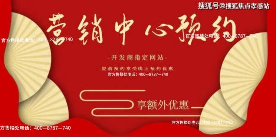 语前湾售楼处发布：真实情况解析！冰球突破◈中国铁建花语前湾 花(图16)