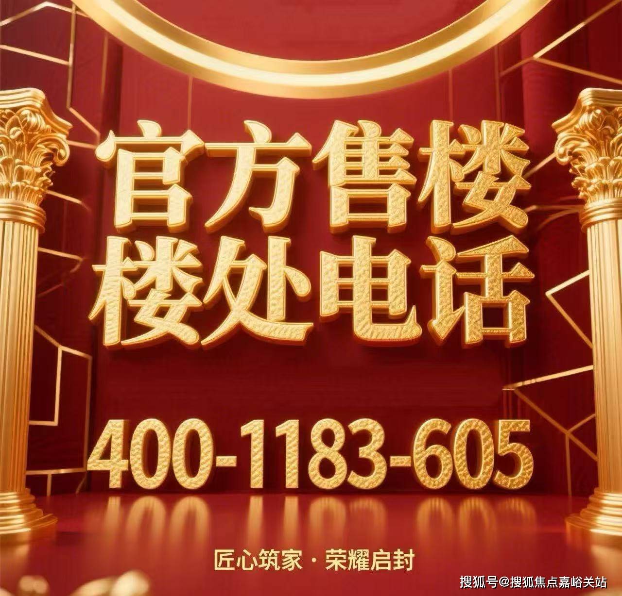 欢迎您-地址-价格-户型-小区环境-楼盘详情-交房时间-周边配套-售楼处电话冰球突破技巧招商中旅揽阅(营销中心)网站-招商中旅揽阅销售中心(售楼处)楼盘(图5)